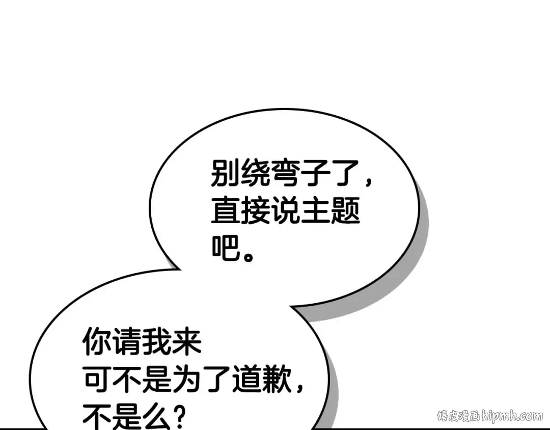 第89话 背叛的骑士 第152页