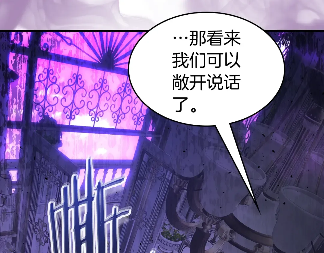 第89话 背叛的骑士 第156页