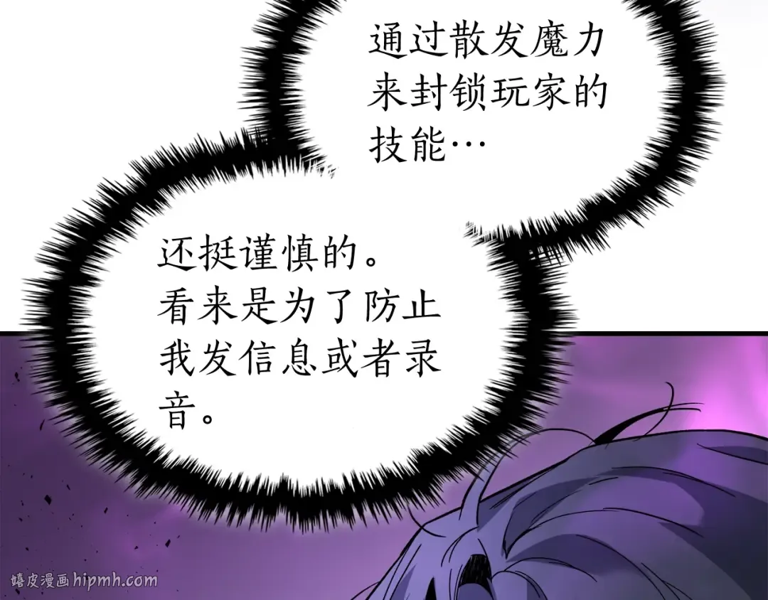 第89话 背叛的骑士 第160页