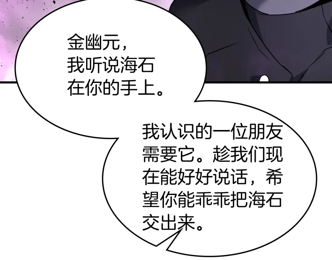 第89话 背叛的骑士 第162页