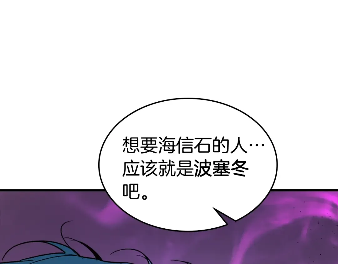 第89话 背叛的骑士 第163页