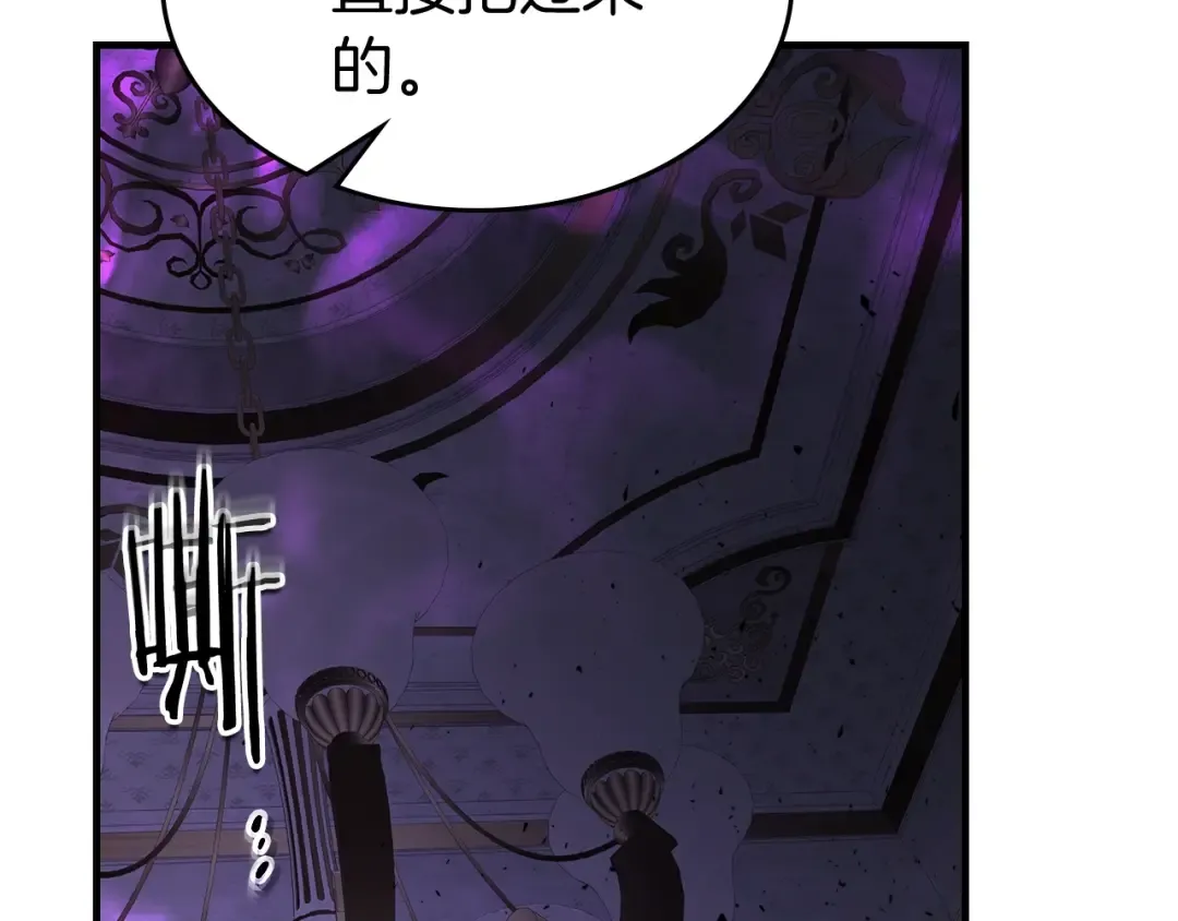 第89话 背叛的骑士 第167页