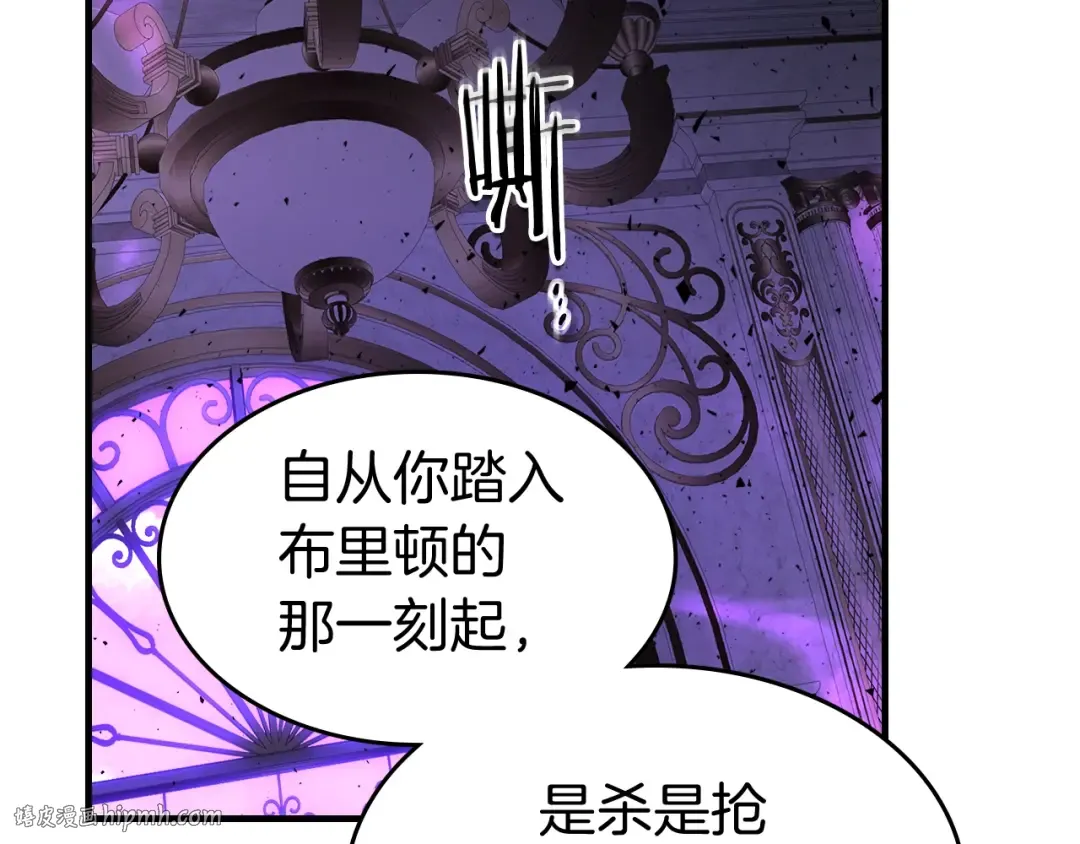 第89话 背叛的骑士 第168页