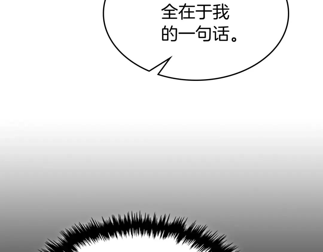 第89话 背叛的骑士 第169页