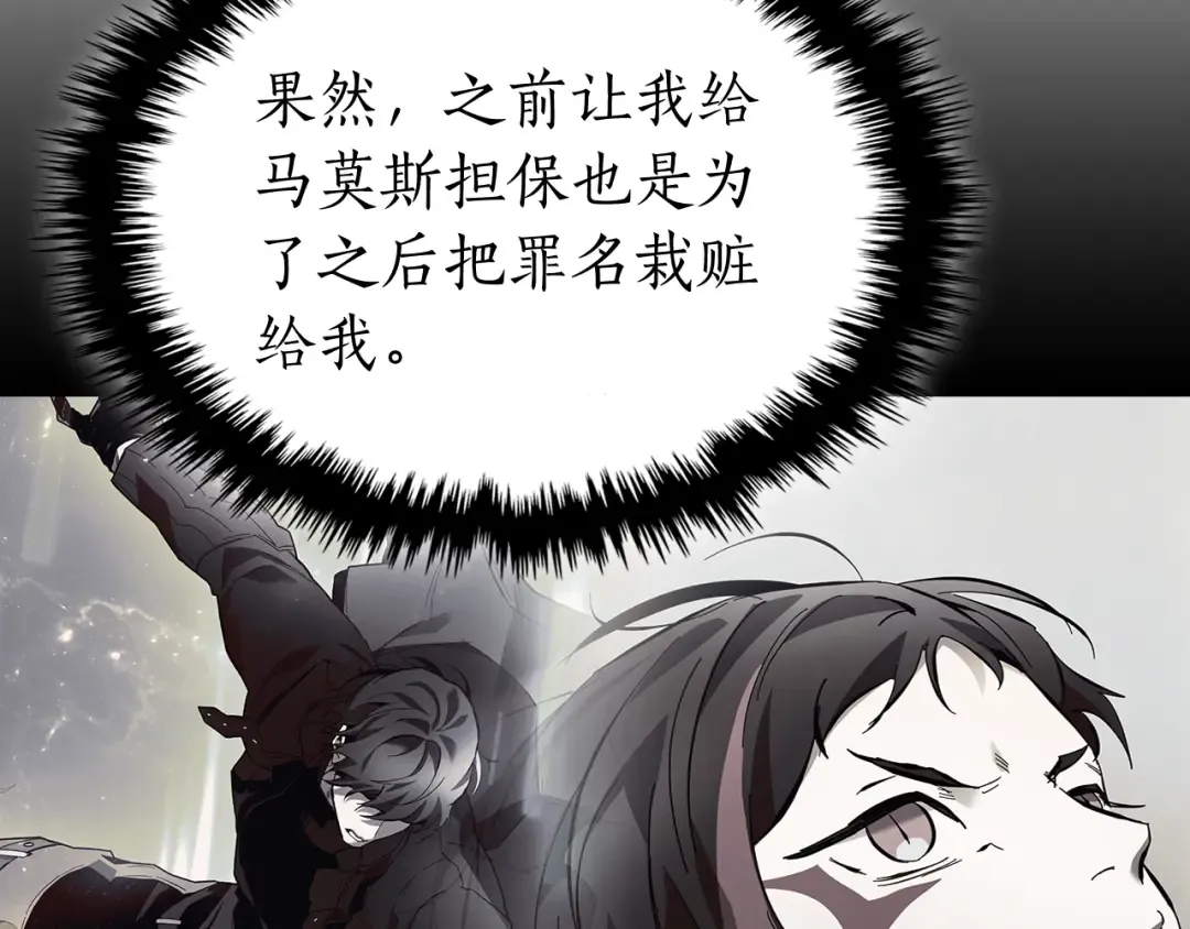 第89话 背叛的骑士 第170页