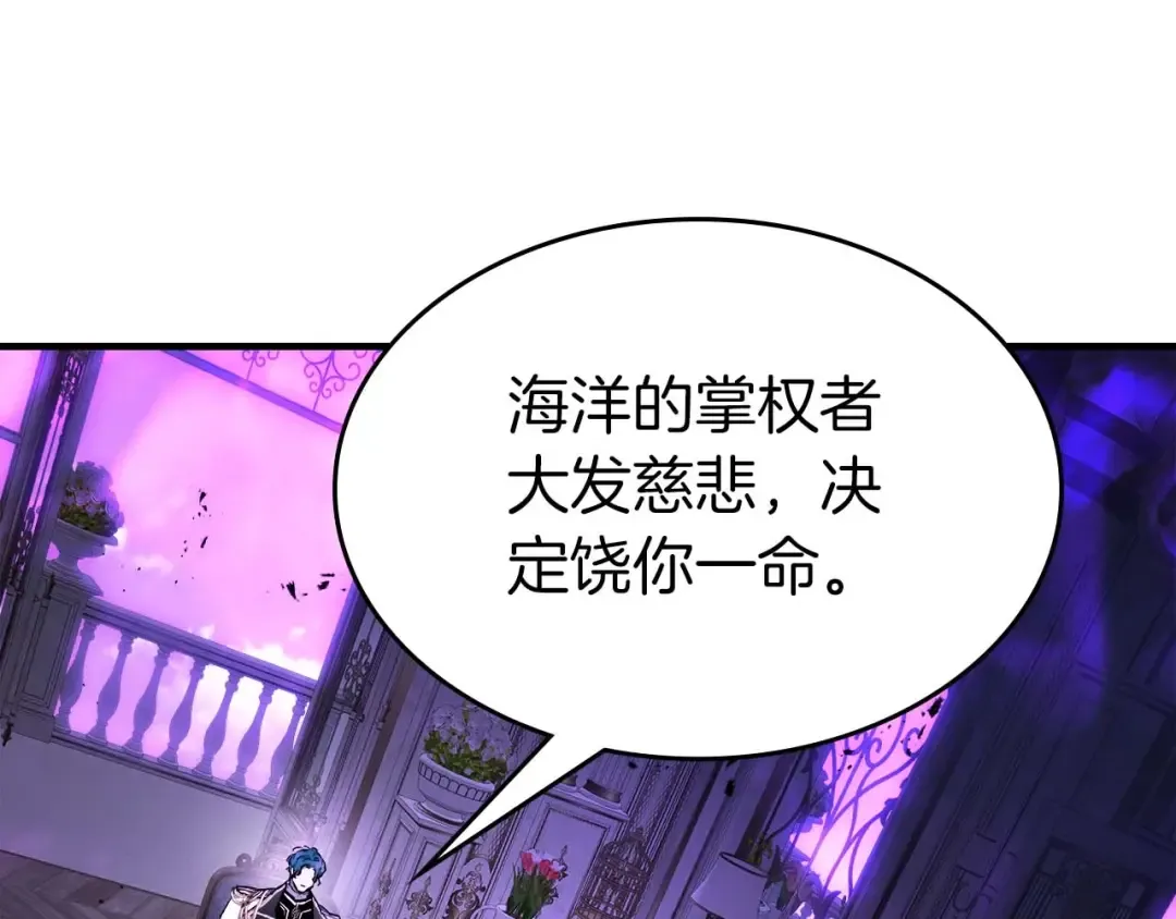 第89话 背叛的骑士 第174页