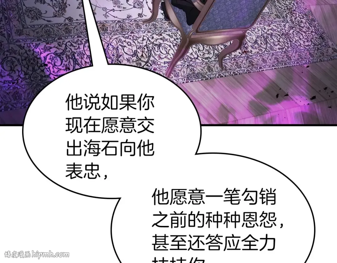 第89话 背叛的骑士 第176页