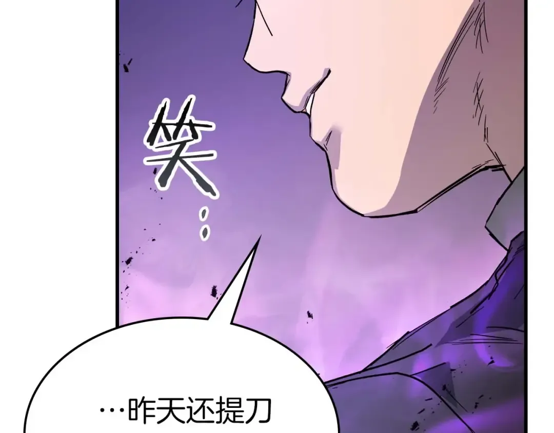第89话 背叛的骑士 第178页