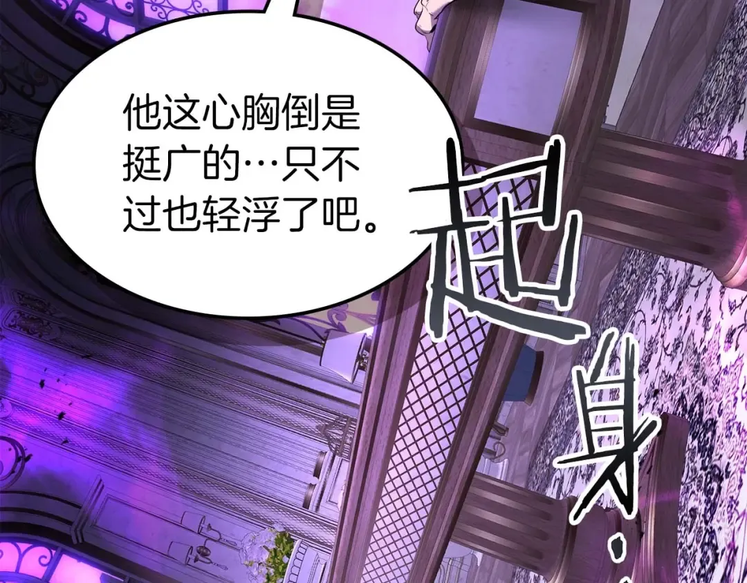 第89话 背叛的骑士 第181页
