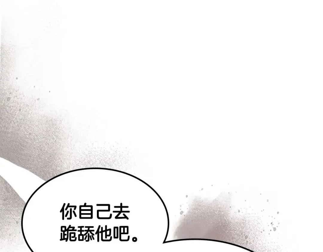 第89话 背叛的骑士 第183页