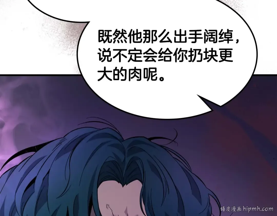 第89话 背叛的骑士 第184页