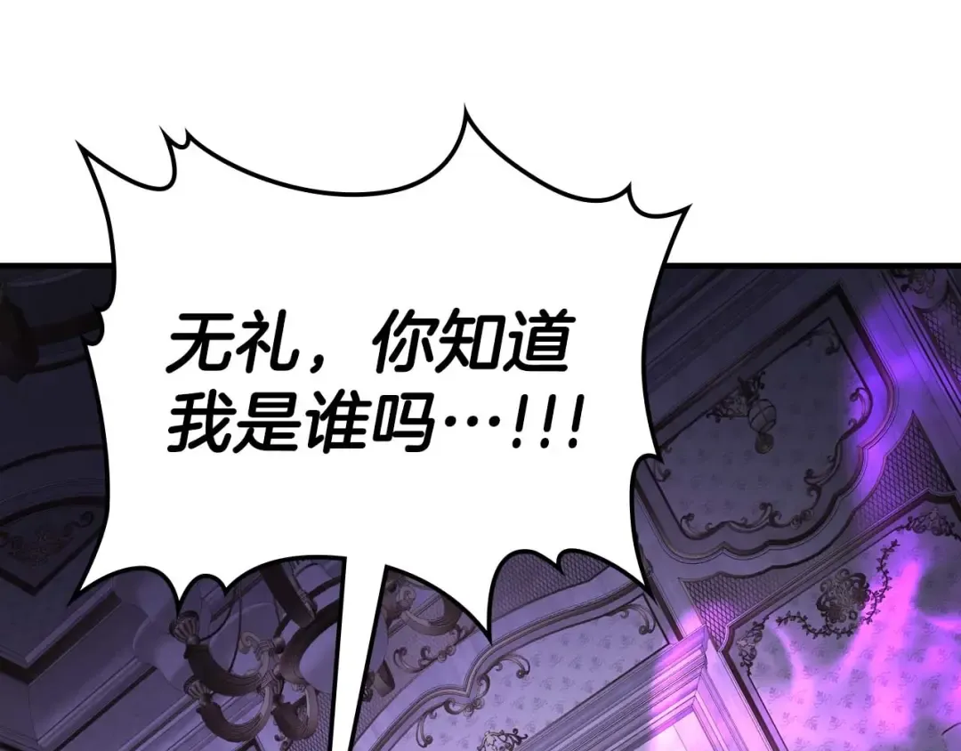 第89话 背叛的骑士 第187页