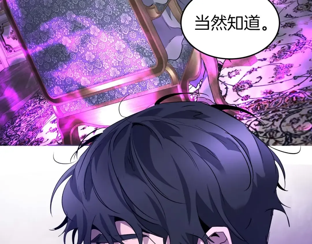 第89话 背叛的骑士 第189页