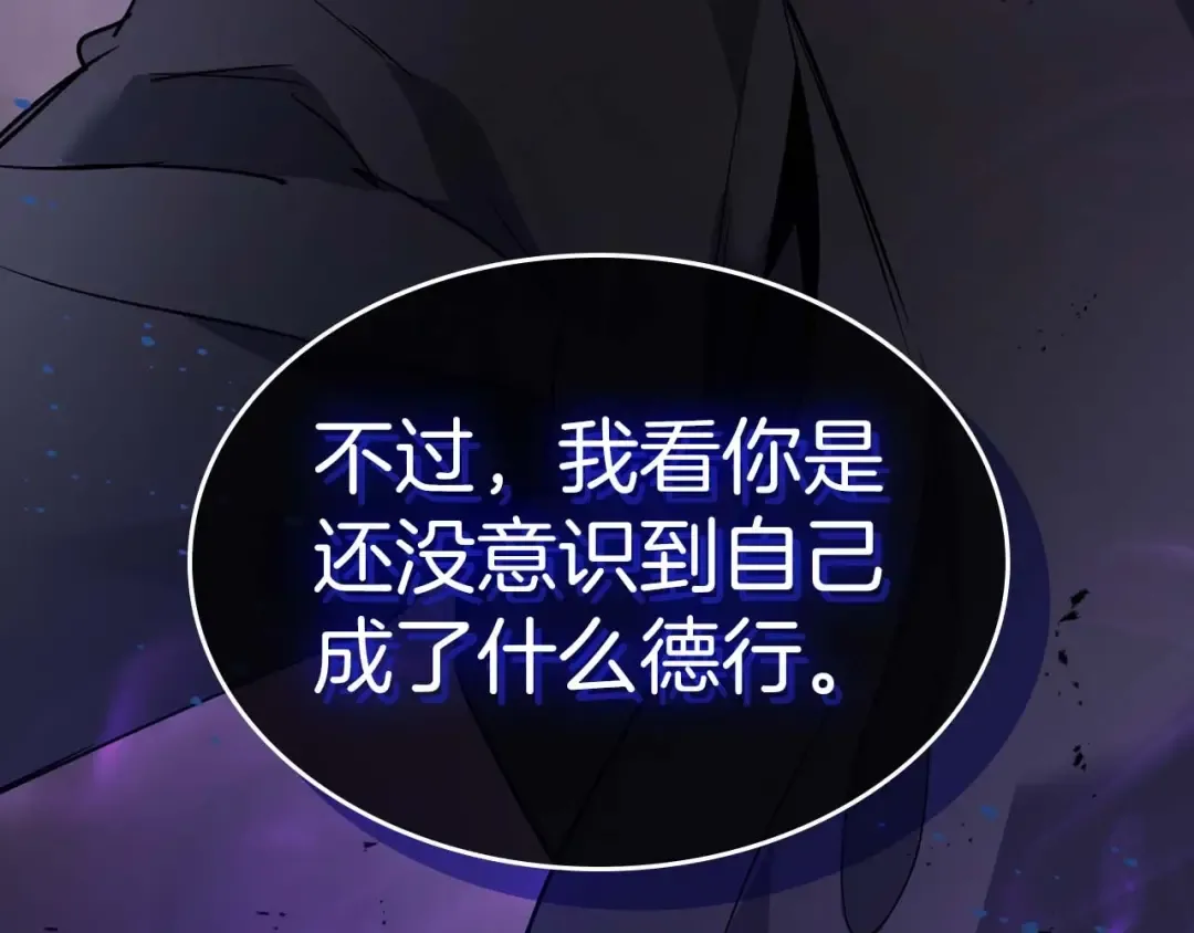 第89话 背叛的骑士 第191页