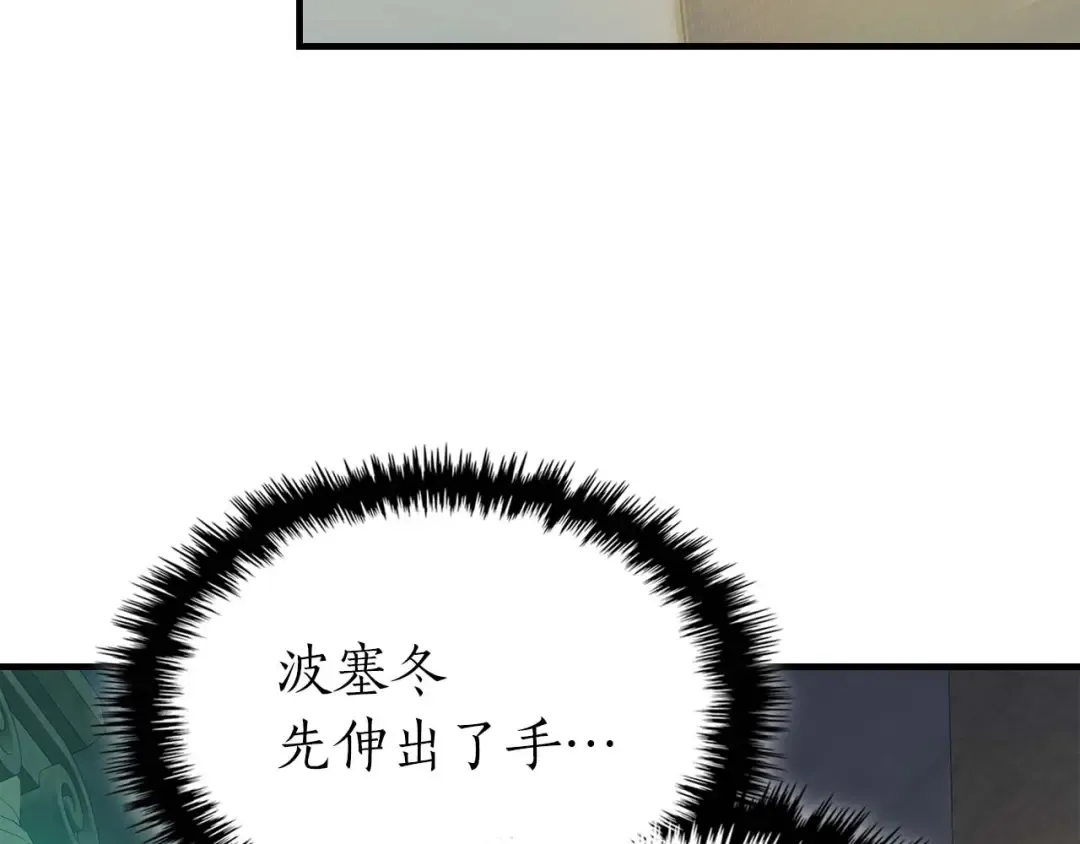 第89话 背叛的骑士 第196页