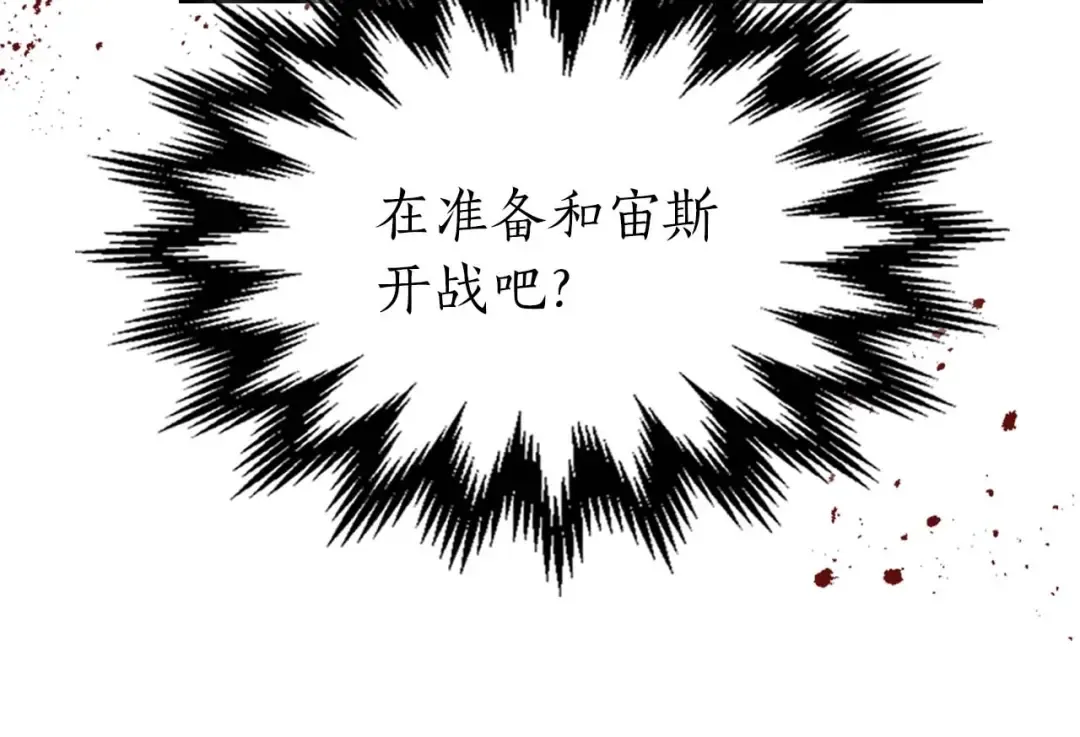 第89话 背叛的骑士 第202页