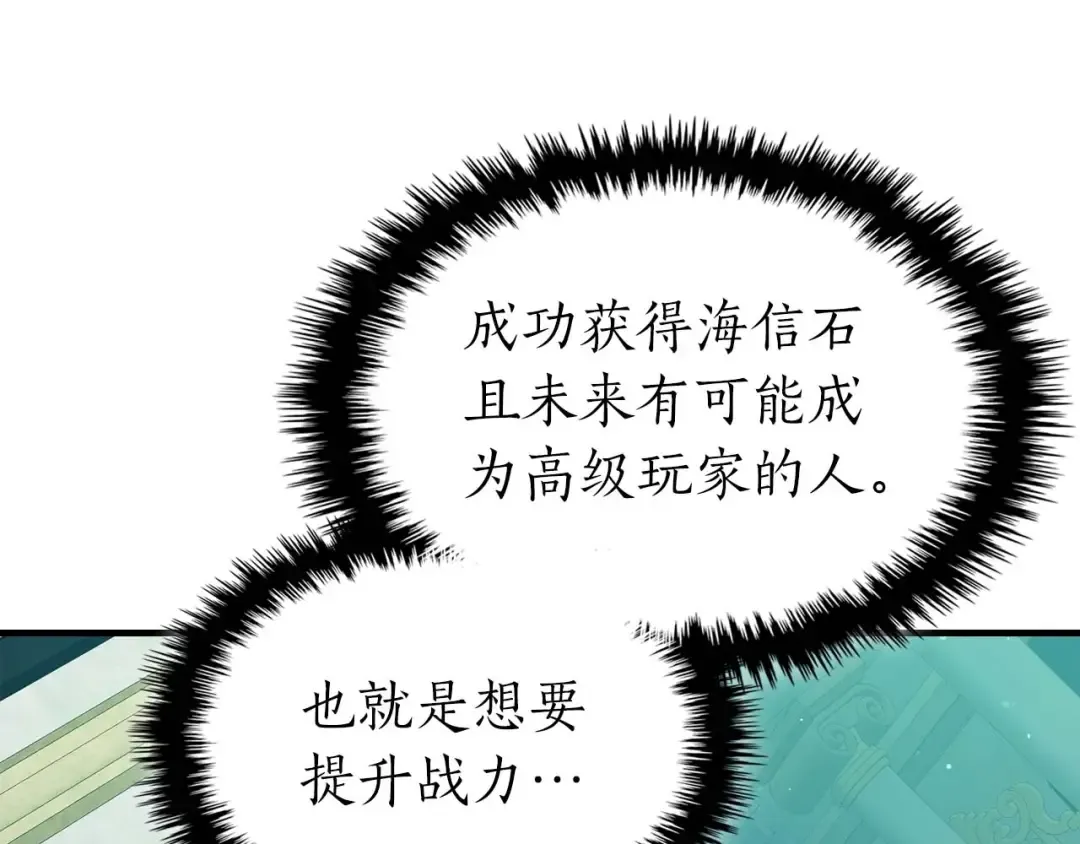 第89话 背叛的骑士 第203页