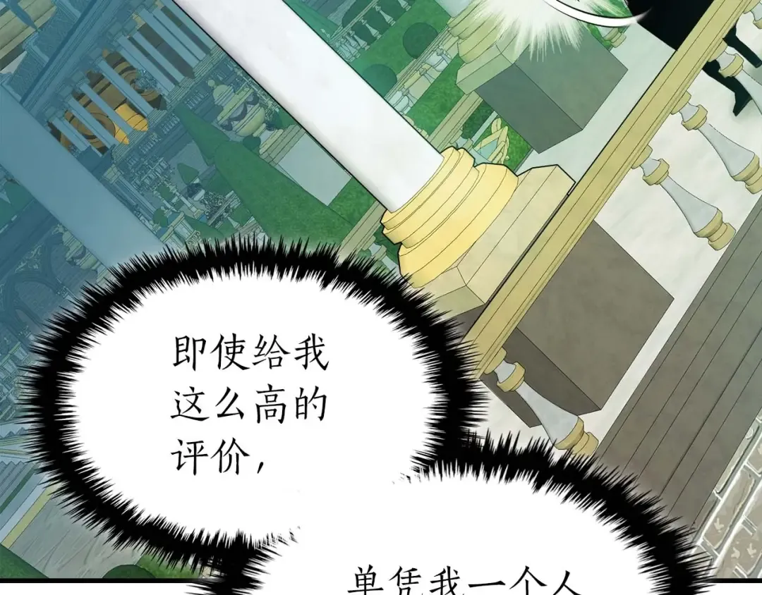 第89话 背叛的骑士 第205页