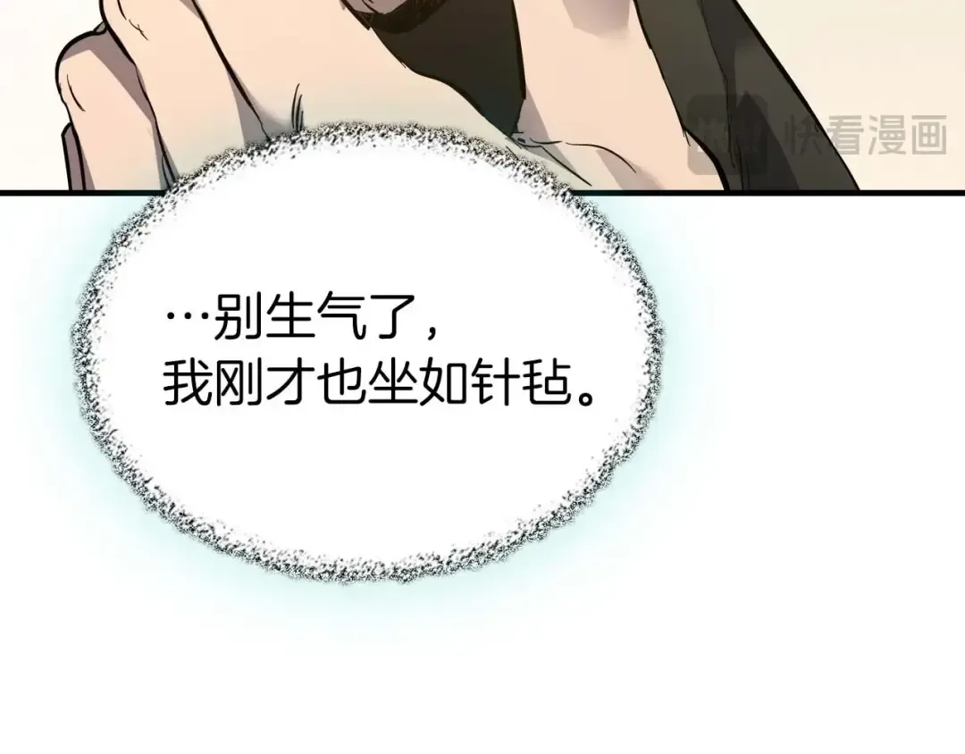 第89话 背叛的骑士 第212页