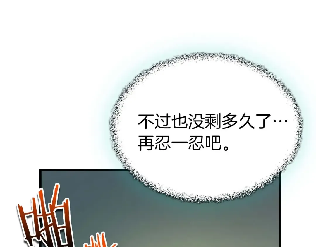 第89话 背叛的骑士 第213页