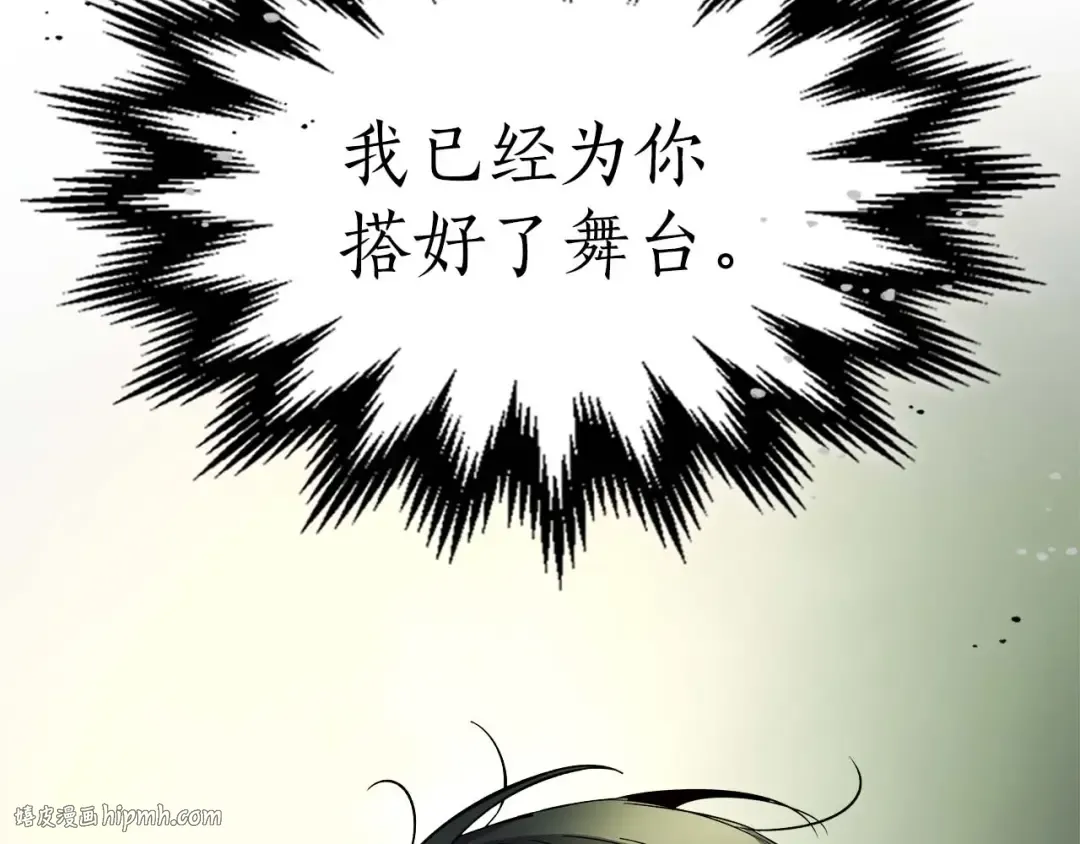 第89话 背叛的骑士 第216页