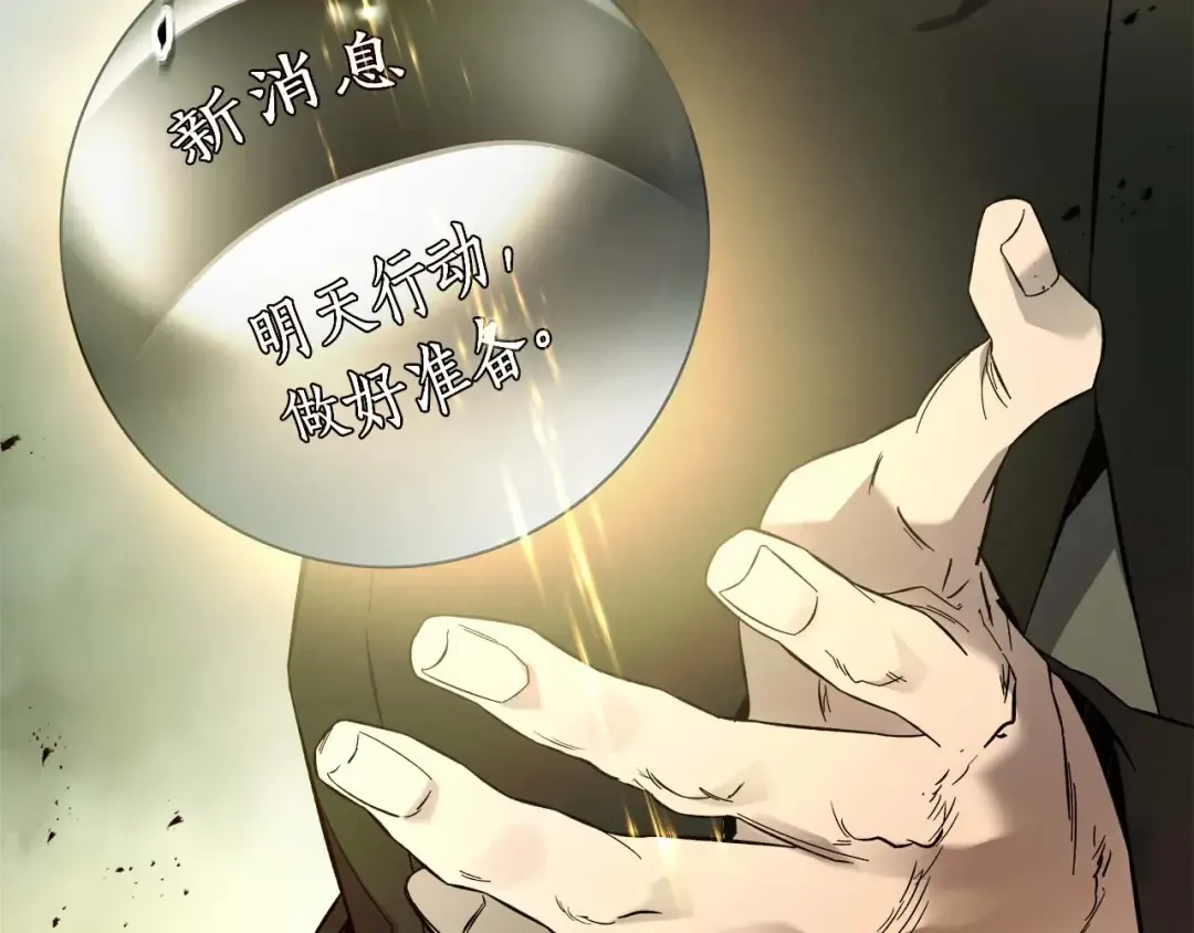 第89话 背叛的骑士 第218页
