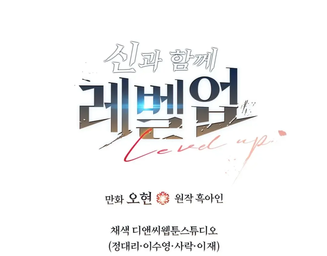 第89话 背叛的骑士 第221页