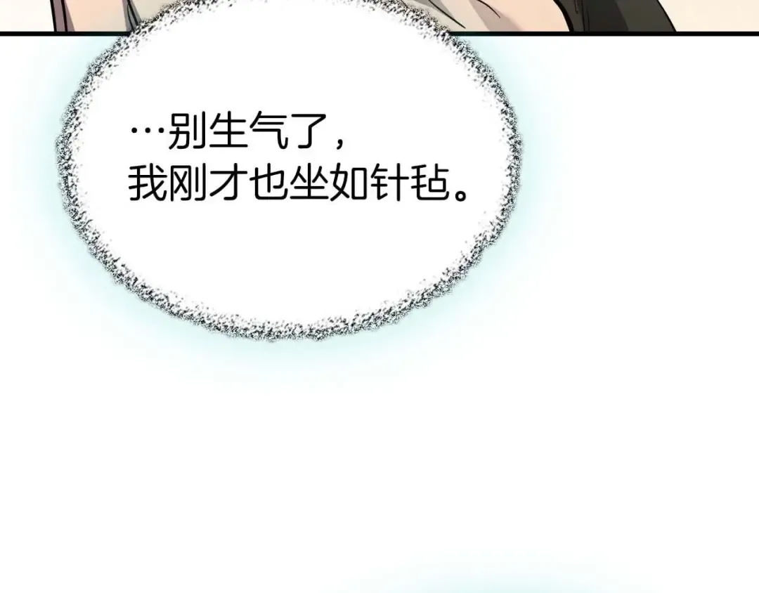 第90话 圆桌会议 第7页