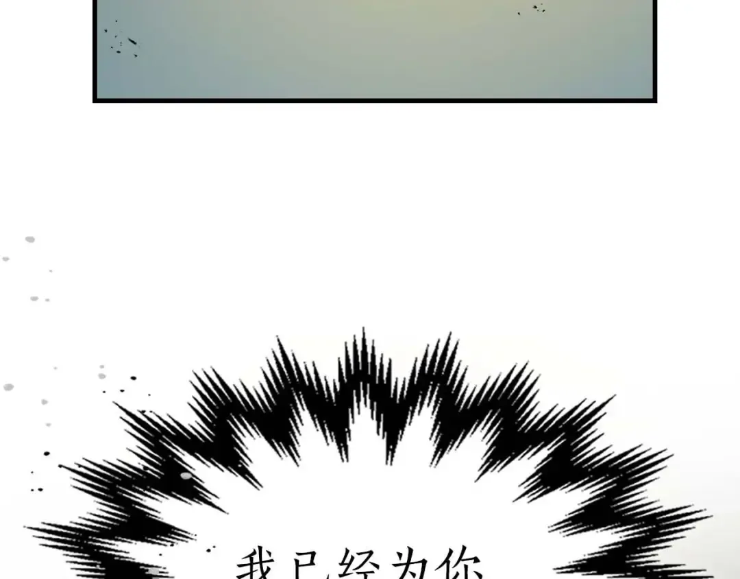 第90话 圆桌会议 第10页