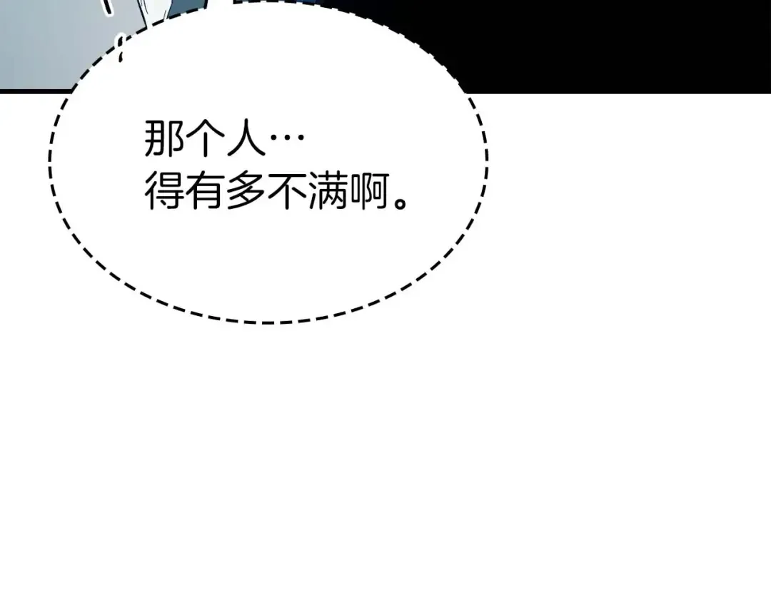 第90话 圆桌会议 第38页