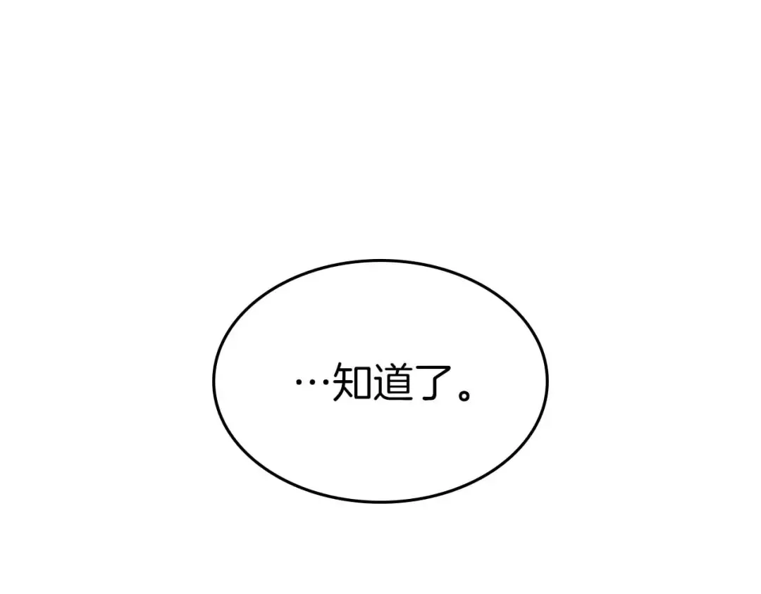 第90话 圆桌会议 第41页