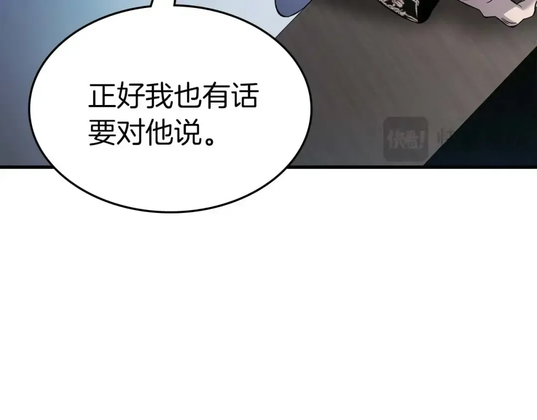 第90话 圆桌会议 第45页