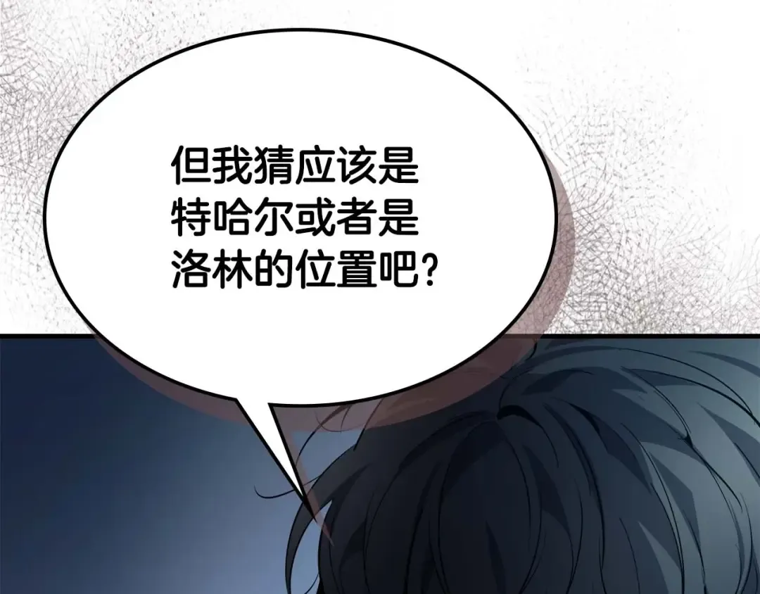 第90话 圆桌会议 第55页