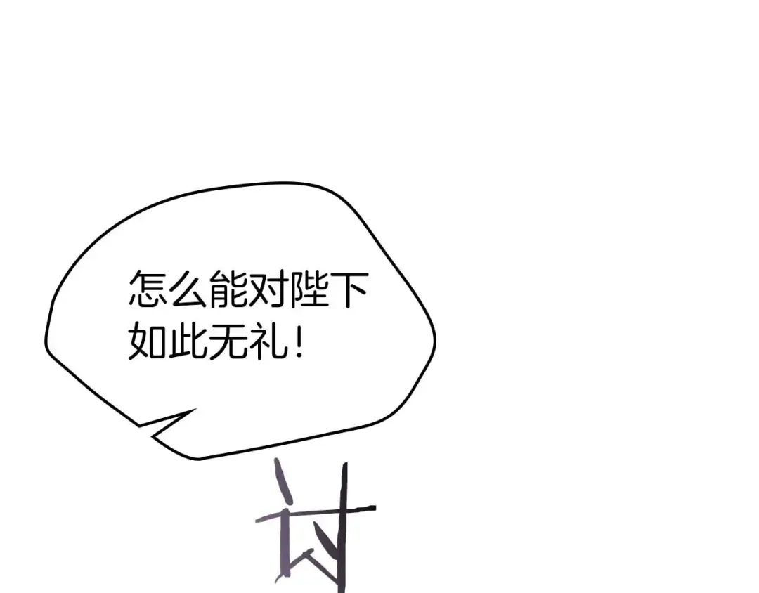 第90话 圆桌会议 第58页