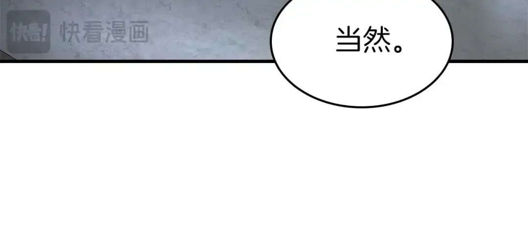 第90话 圆桌会议 第61页