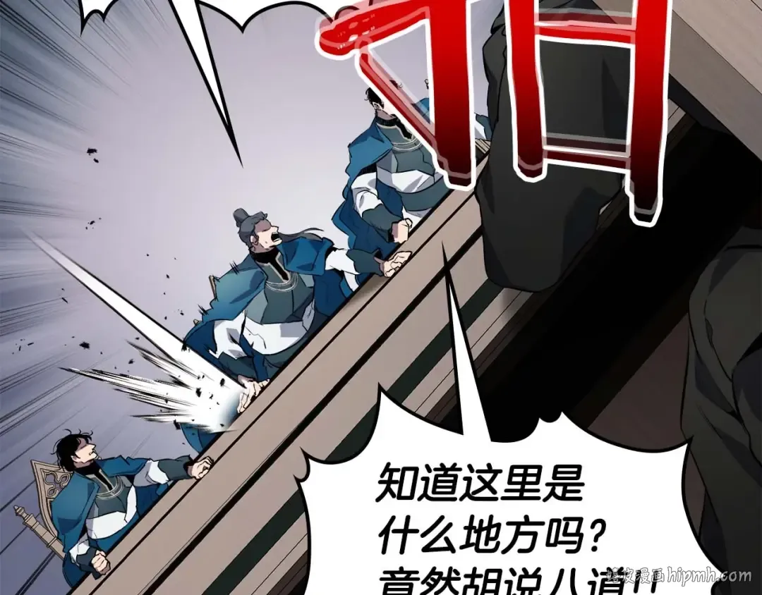 第90话 圆桌会议 第64页