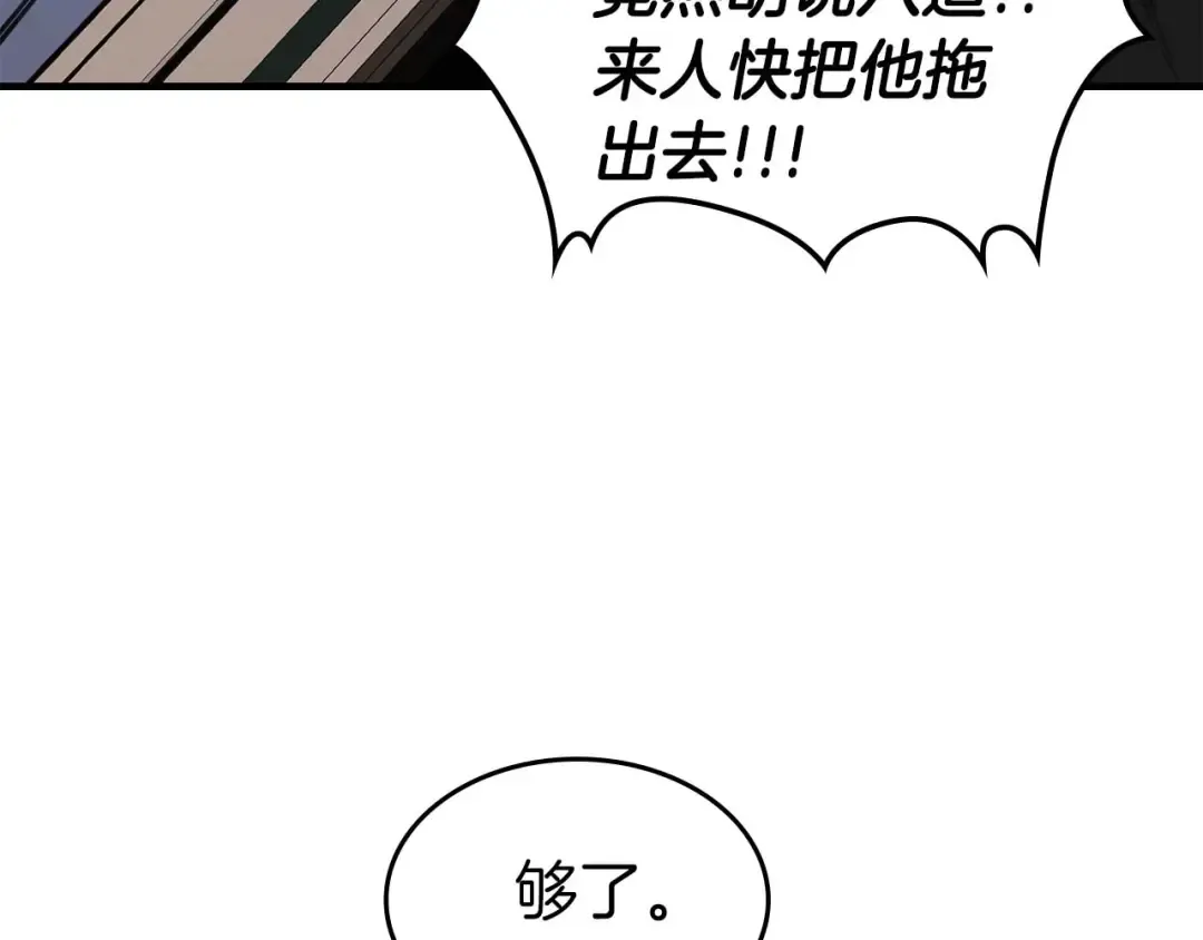 第90话 圆桌会议 第65页