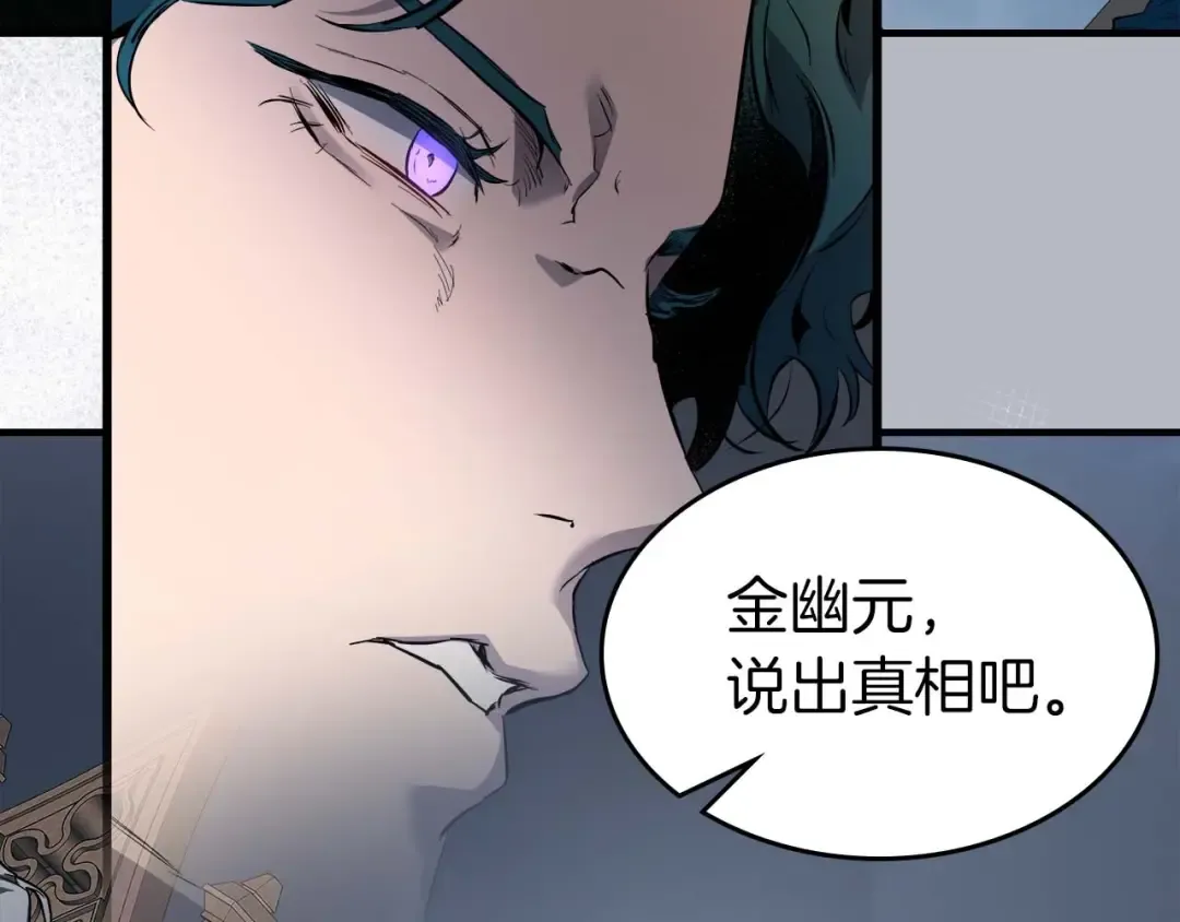 第90话 圆桌会议 第71页