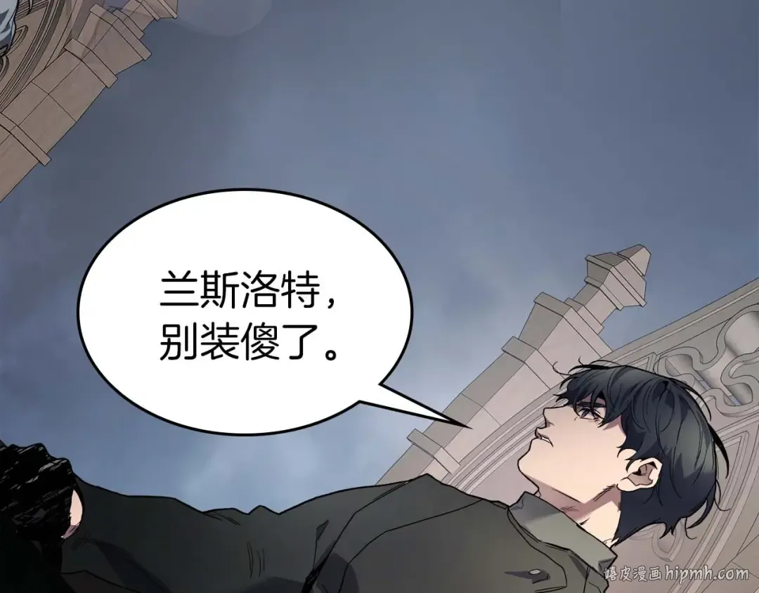 第90话 圆桌会议 第72页