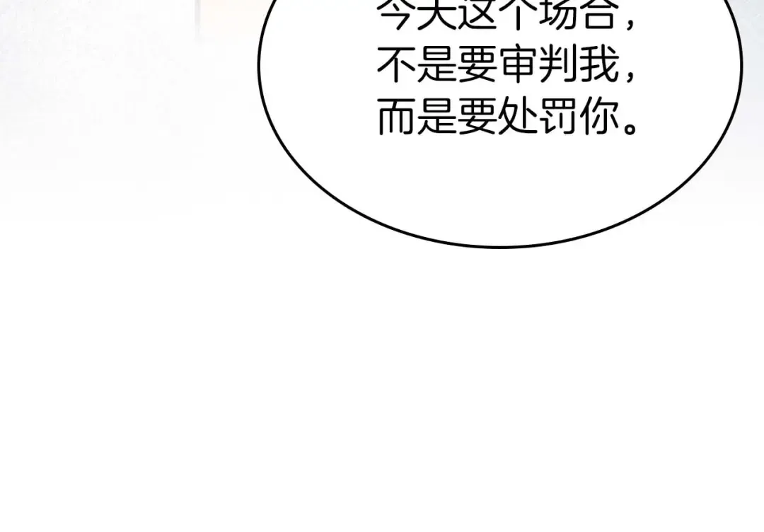 第90话 圆桌会议 第75页