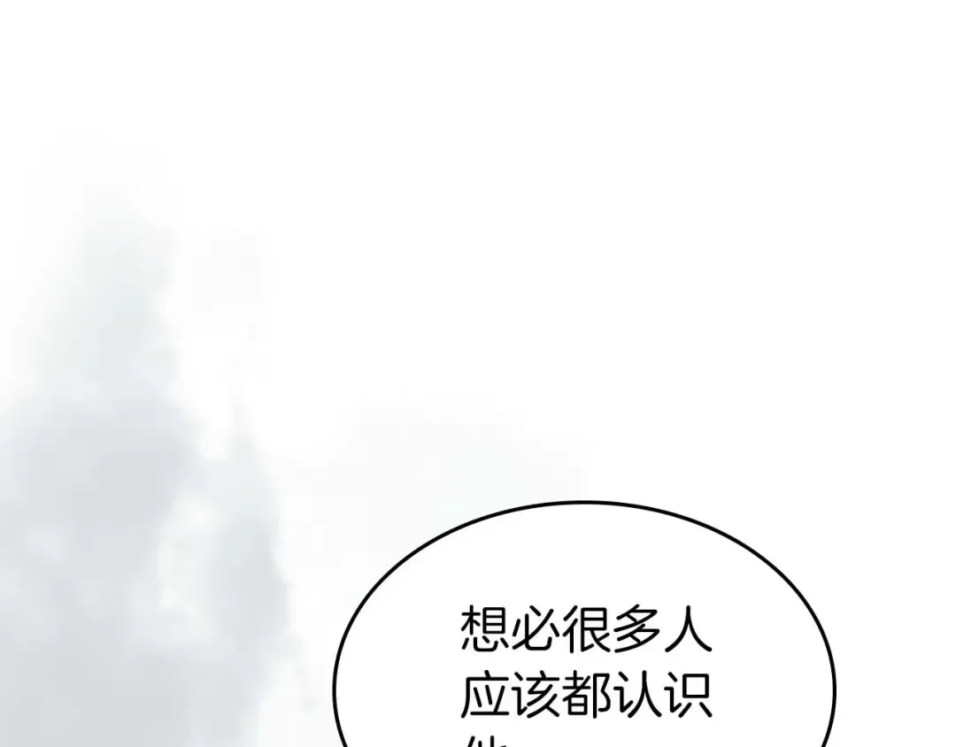 第90话 圆桌会议 第79页