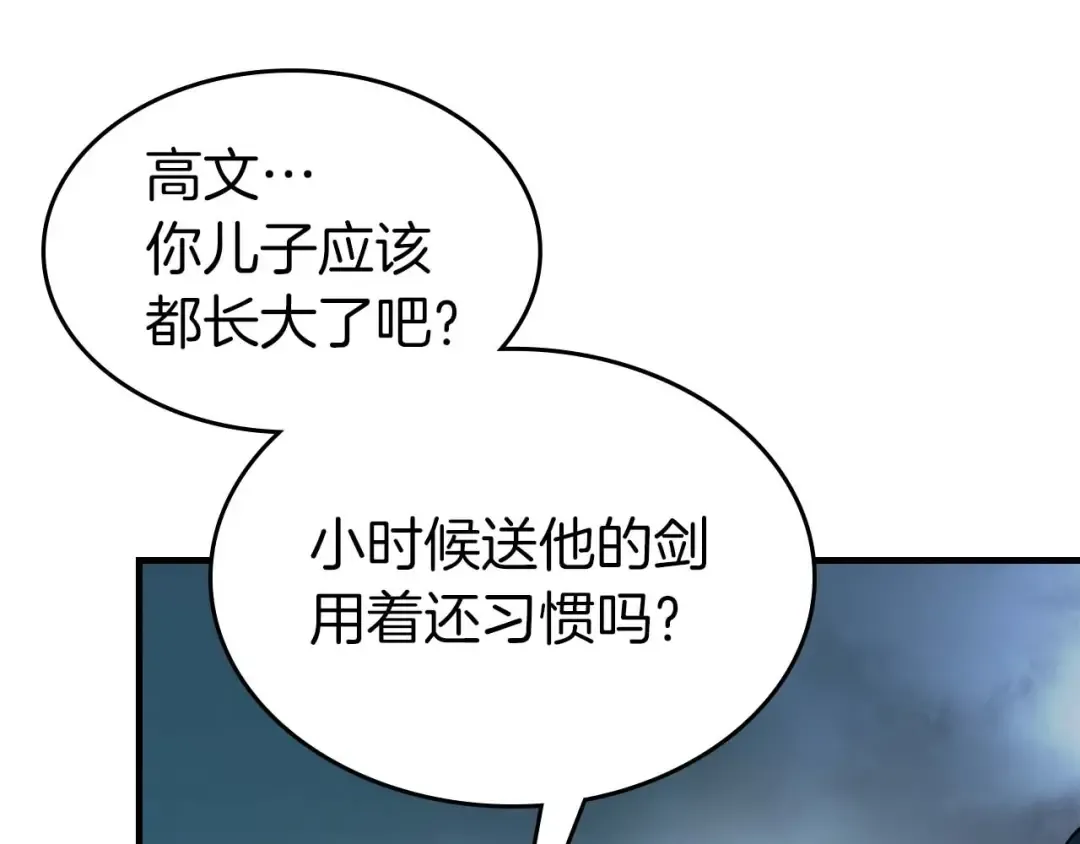 第90话 圆桌会议 第110页