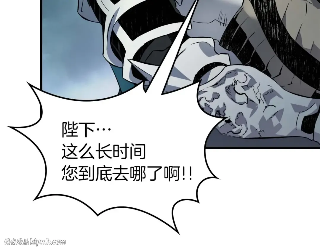 第90话 圆桌会议 第112页