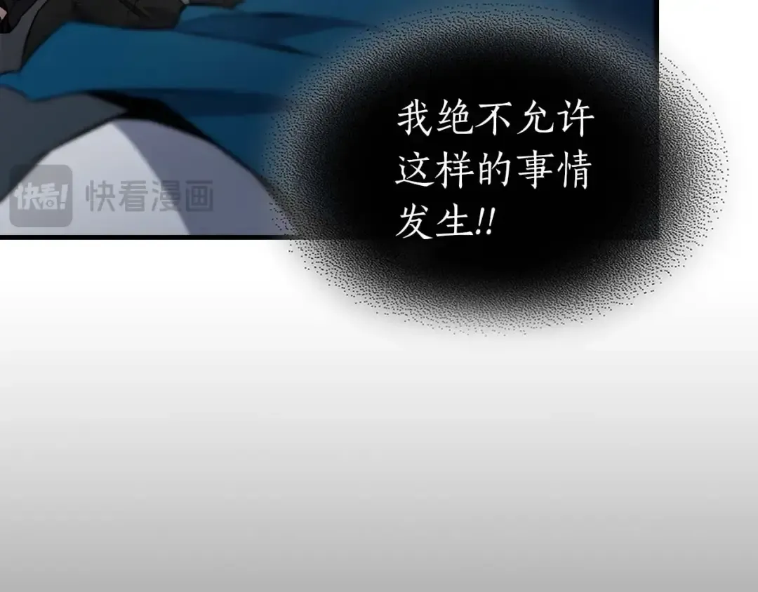 第90话 圆桌会议 第119页
