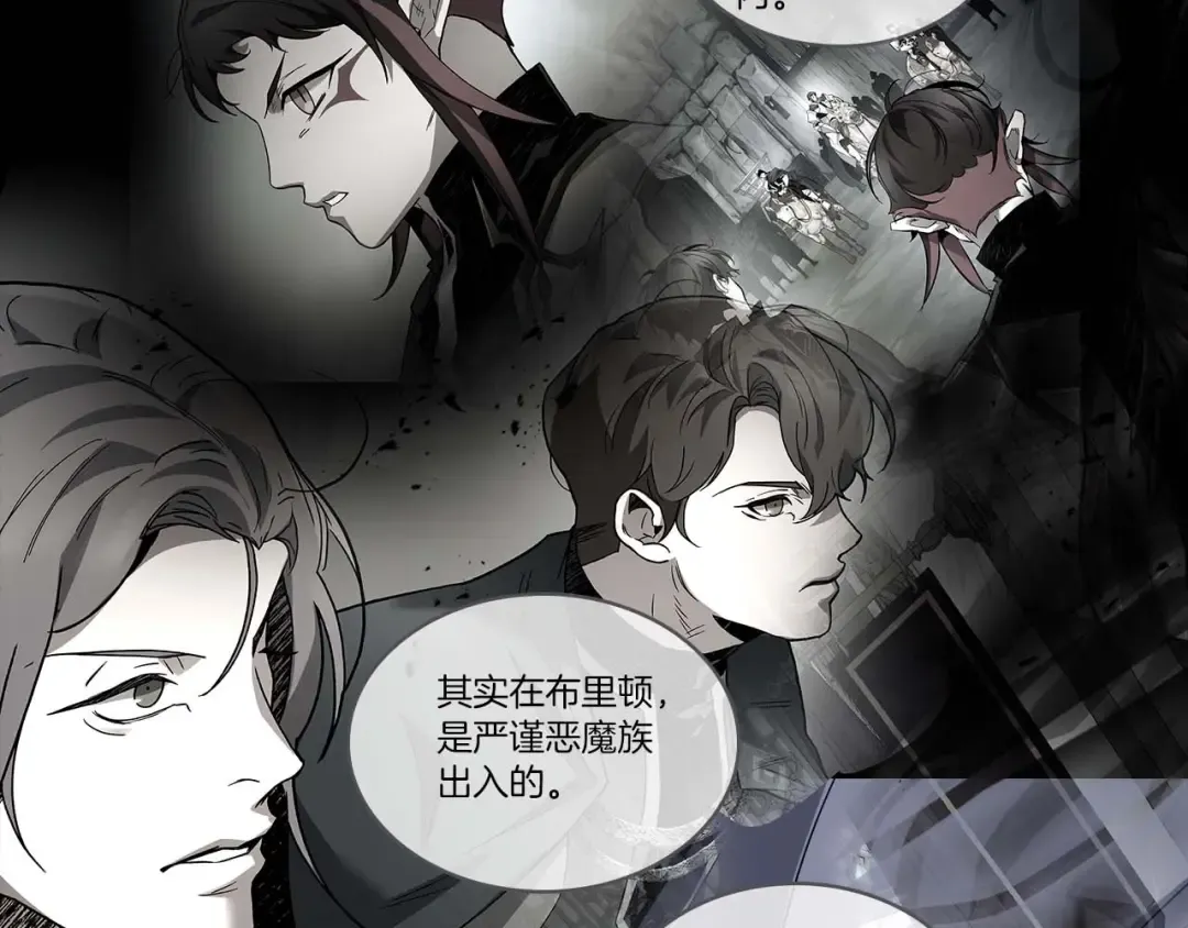 第90话 圆桌会议 第123页