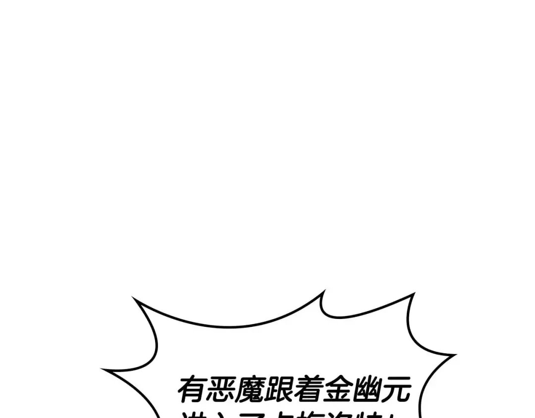 第90话 圆桌会议 第127页