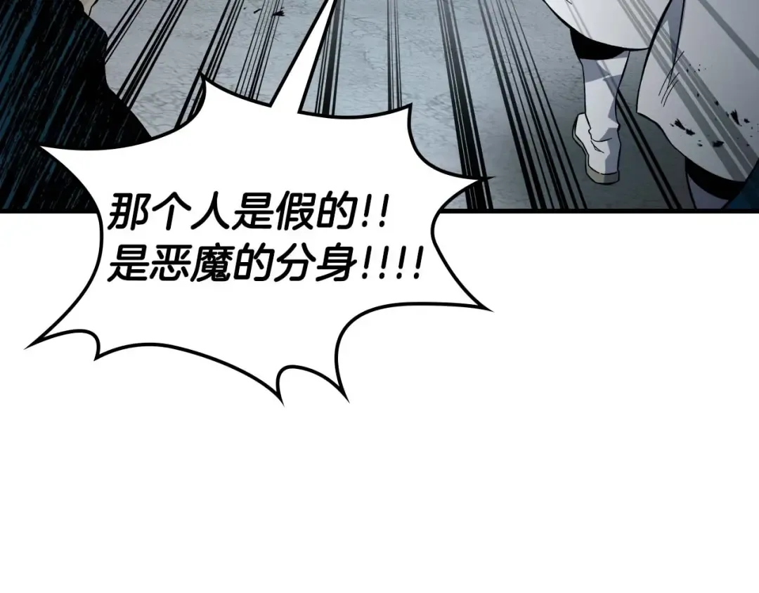 第90话 圆桌会议 第130页
