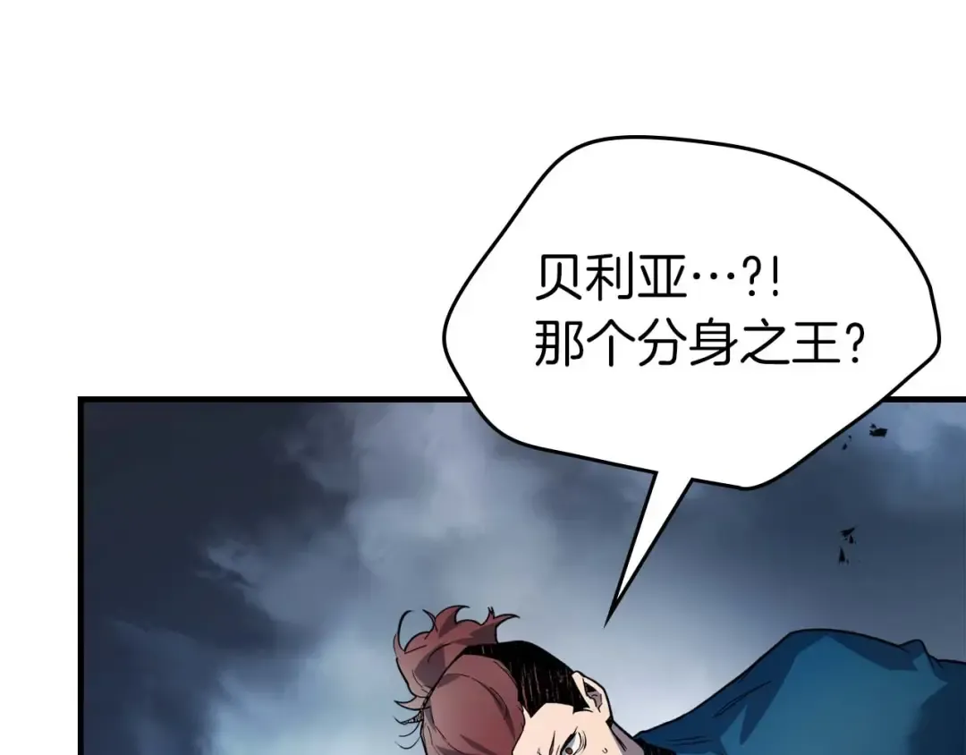 第90话 圆桌会议 第132页