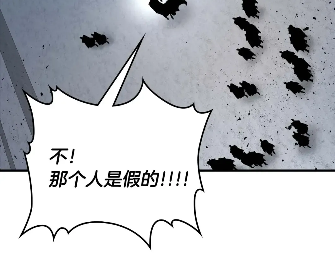 第90话 圆桌会议 第138页