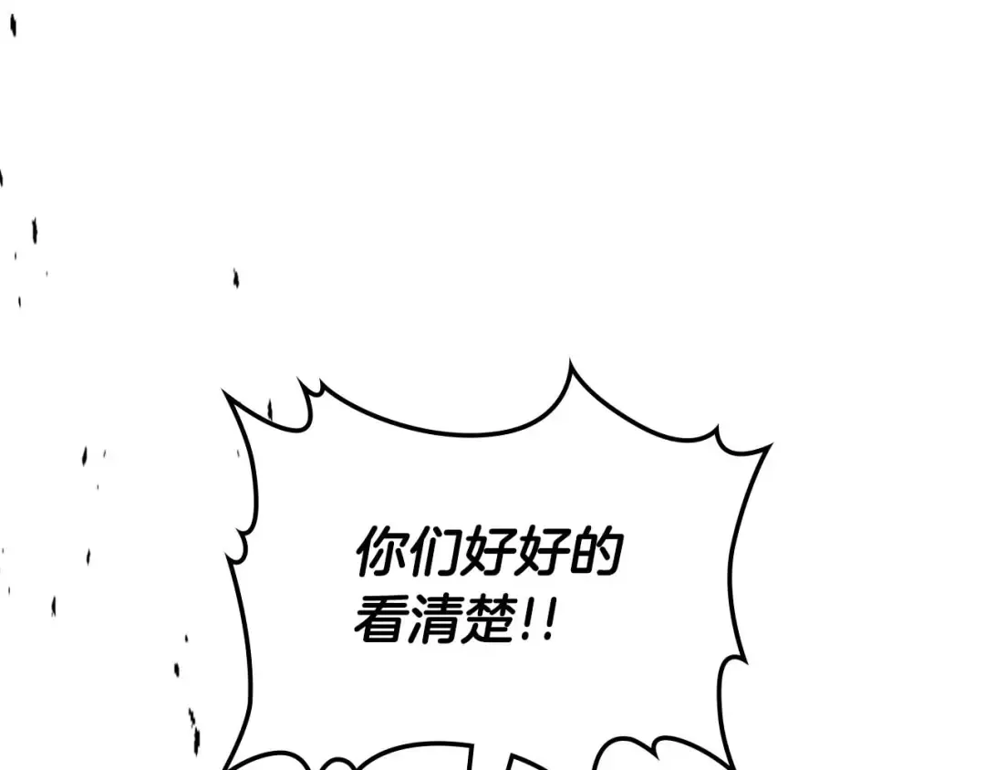 第90话 圆桌会议 第139页